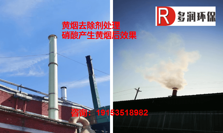 黃煙去除劑效果