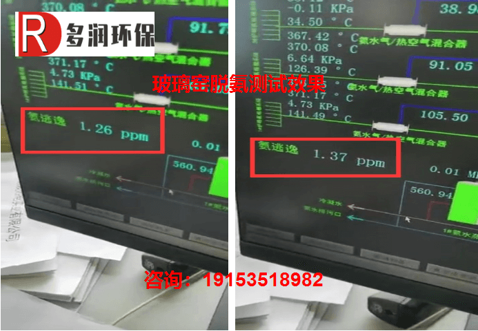 脱氨剂数据效果