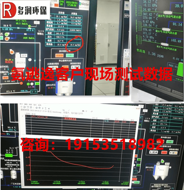 脱氨剂行业应用效果