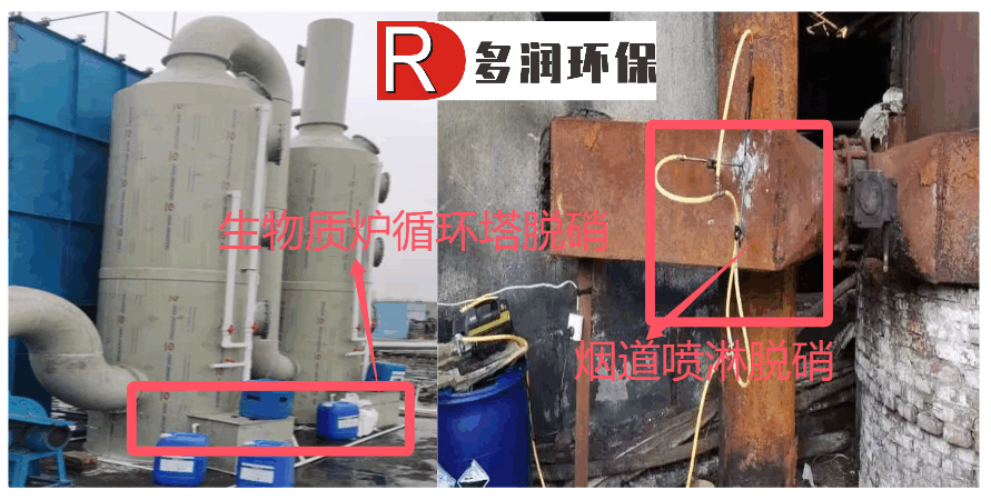 生物质锅炉脱硝特点